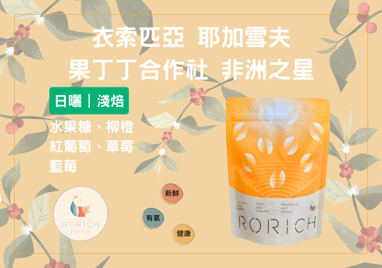 衣索匹亞 希達馬 班莎鎮 黑騎村 薩佳拉處理廠