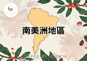 哥倫比亞 金迪奧 伊甸園莊園 露斯·海倫娜小農