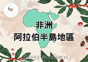 衣索匹亞 古吉 罕貝拉莊園