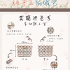 純手工編織包-莫蘭迪色系多功能小包