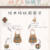純手工編織包-經典格紋圓筒包